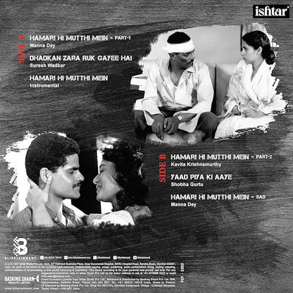 Prahaar (The Final Attack)