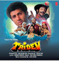 Tridev